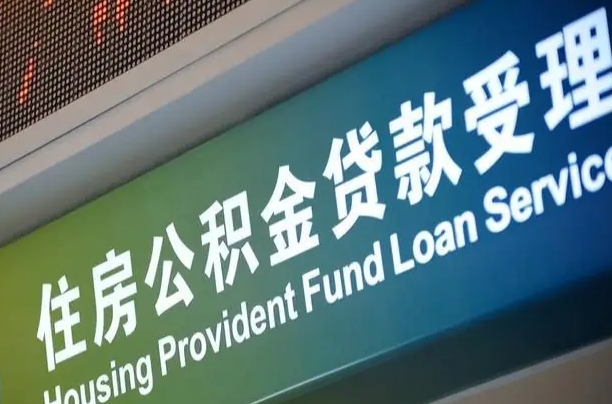 7月公积金调整-中国台湾公积金代办平台